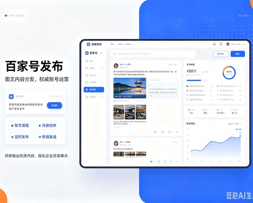 刚察百家号信息发布代运营